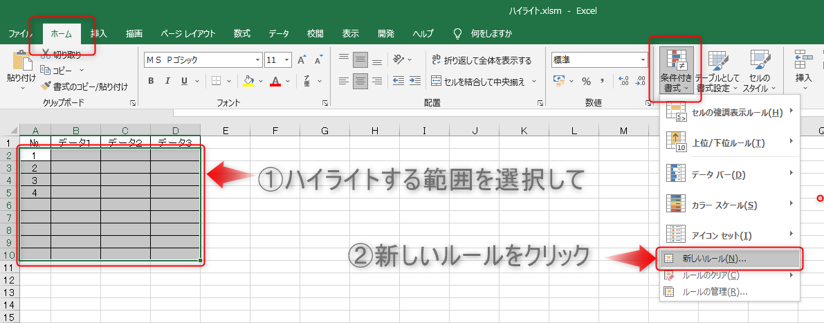 ハイライト2