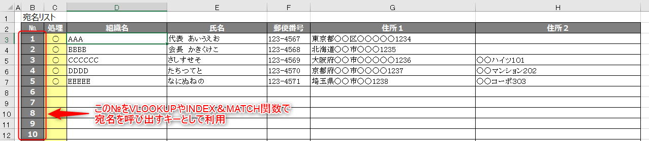 窓付き封筒サンプル1