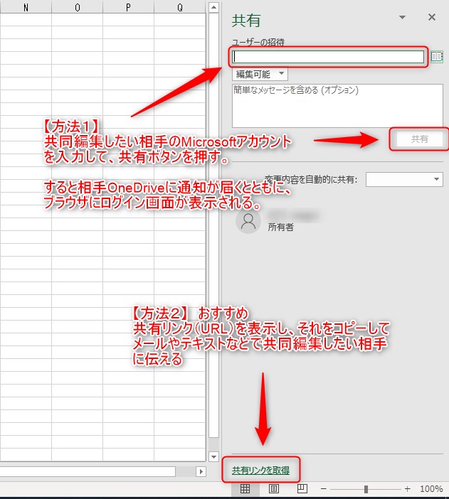 【機能】Excelの新しい共有(共同編集)と従来の共有(レガシー共有)の比較と使い方まとめ - Sloth Excel